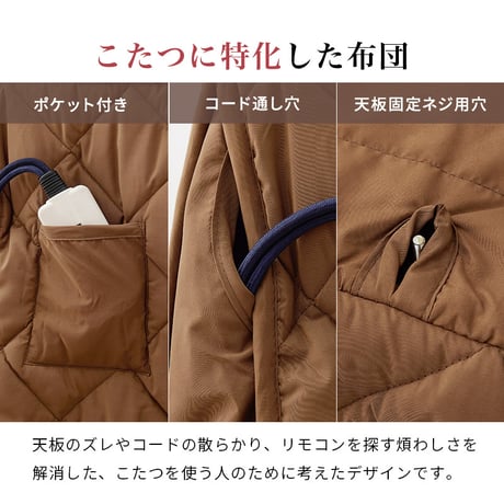 高さ6段階調節 ダイニングコタツ・ふとん・チェア６点セット KOT-7311-135マロン6S こたつ 幅135×80cm 長方形 継脚付き こたつテーブル+チェア4脚+掛け布団