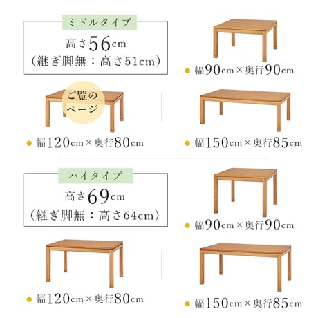 こたつテーブル リビングコタツ 単品 幅120cm ミドルタイプ 高51/56cm 家具調 炬燵 継ぎ脚付き シェルタK120-M 天然木突板 ウォールナット突板 / アッシュ突板