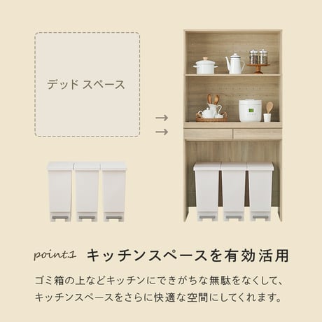 キッチンラック オープンタイプ ダストボックス上収納 カウンター 木製 幅88cm キッチン 台所 食器棚 パイン材 天然木 木目 ゴミ箱 キッチンラック レンジ台 カップボード