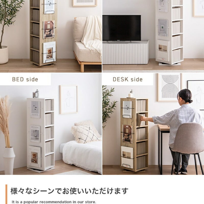 本棚 回転 スリム コンパクト 大容量 360度 5段 ブックシェルフ 回転