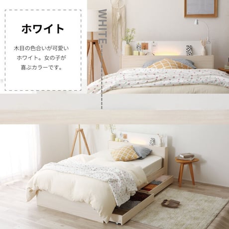 シングルベッド ベット 照明付き 収納ベッド マットレス付きシングルサイズ ２杯引き出し付き 宮棚付き コンセント付き 北欧 ホワイト グレー ナチュラル ブラウン