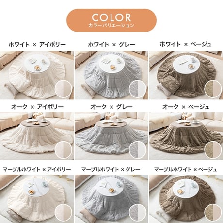 こたつテーブル こたつセット 2点セット こたつ布団 炬燵 コタツ布団 こたつ机 円形 丸型 リバーシブル 毛布 こたつ掛け布団 薄掛け 軽量 丸い 丸洗い 洗濯可 洗える 上掛け リビング ダイニ