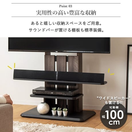 テレビスタンド 壁寄せ 75インチ 75型 対応 幅100cm 木製 自立型 ハイタイプ テレビ台 テレビラック 壁掛け風 サウンドバー 棚板 おしゃれ 省スペース 65型 55型 50型 43型