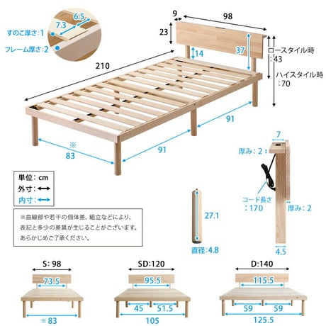 【宮セット】パイン材高さ2段階調整脚付きすのこベッド(ダブル)