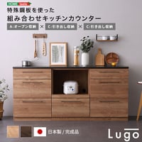日本製 特殊鋼板を使った組み合わせキッチンカウンター 180cm オープン収納+引き出し収納+引き出し収納