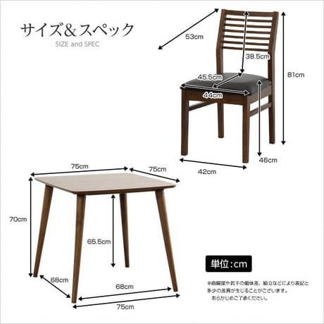 ダイニングセット Egill-エギル- 3点セット スタンダードチェアタイプ