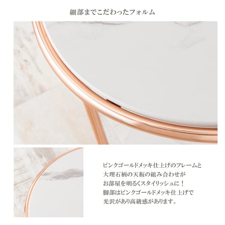 サイドテーブル 大理石調 石目調 ピンクゴールド 幅38cm コンパクト おしゃれ SIN-1102PG