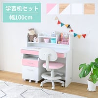 学習机 シンプル リビング コンパクト 収納 引き出し 本棚 幅 100cm 奥行 45cm サイドラック セット 白 ホワイト ピンク ナチュラル