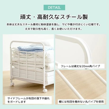 布団ラック 1段 奥行深型 IW-167 布団収納ラック 布団収納 押入れ クローゼット 毛布 マットレス 収納 大容量 キャスター付き 省スペース 通気性 カビ対策 白 ホワイト