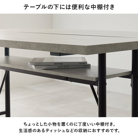 ダイニングテーブル テーブル単品 138×80 アジャスター付 中棚付 T字脚タイプ メラミン化粧 食卓 食堂机 おしゃれ スタイリッシュ インダストリアル LT-4770