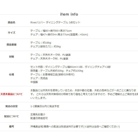 ダイニング3点セット ダイニングテーブルセット 幅80cm ダイニング テーブル チェア2脚 2人 おしゃれ ダイニングセット 3点セット 木製 無垢 北欧 オーク 天然木 正方形 2人用 二人用
