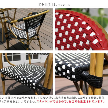 チェア2脚セット「プレジール」 簡単組立 ガーデン PEラタン テラス 庭 レッド ブラック アルミ モダン イングリッシュガーデン ファニチャー 椅子 イス シンプル
