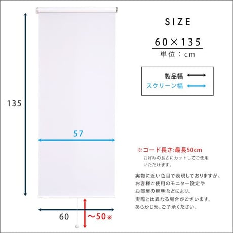 スクリーン ロールスクリーン 間仕切り ブラインド つっぱり 工事不要 取り付け簡単 賃貸OK 幅 60cm 丈 135cm おしゃれ かわいい 使いやすい 採光 リビング