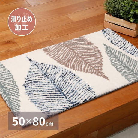 玄関マット　リリー