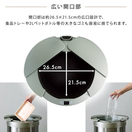 円形 自動開閉ゴミ箱49L