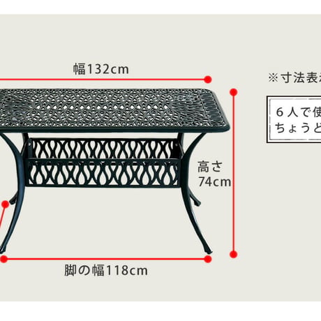 アルミ製レクタングルテーブル単品販売「トルペ」  簡単組立 ダークグリーン テラス 庭 ウッドデッキ 椅子 アルミ アンティーク クラシカル イングリッシュガーデン ファニ