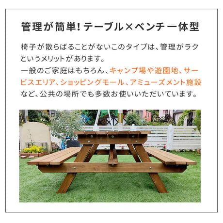 日本製ひのきピクニックテーブル 防腐加工 ブラウン