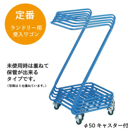 Ｚ型リネンカート ダストワゴン ビルメンカート リネン回収 ダストカート ダストボックス 医療用品 ランドリーカート ランドリーワゴン ランドリーボックス ホテル 病院 介護施設 公衆浴場 クリーニ