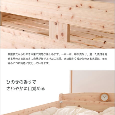 ロフトベッド シングルベッド シングルサイズ ひのき すのこ フレームのみ 国産 ベット ベッドフレームのみ 棚付き コンセント付き サイドガード付き ベッド下収納 ヒノキ 檜 スノコ 無塗装 耐久