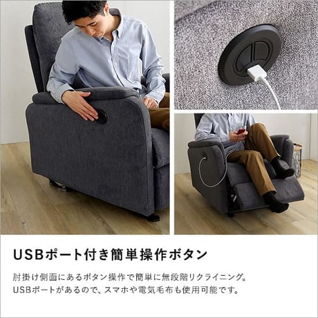 1人掛け電動リクライニングソファ SH-24-ESF-1--BKGY ブラックグレー 1人掛け ホームテイスト 電動ソファ ソファ 一人掛け リクライニング ファブリック フットレ