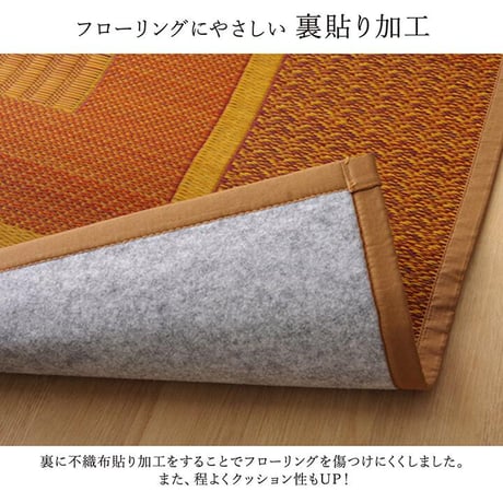 花ござ カーペット ランクス 174×261cm 江戸間3畳