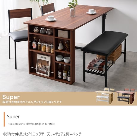 伸長式 ダイニングセット 2~4人用 ダイニングチェア2脚 ダイニングベンチ 収納付き 幅100~135cm 2人用 4人用 天然木 新生活 テーブル 食卓 木製 省スペース 北欧