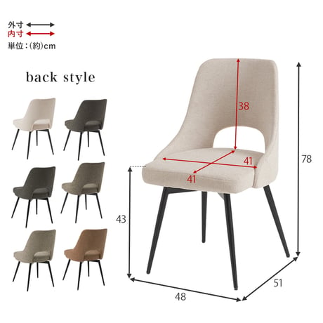 ダイニングチェア LC-4861 幅48cm 奥行き51cm 高さ78cm 座面高さ43cm 1脚 単品 デスクチェア 椅子 チェア 本革風 ヴィンテージ調 ファブリック 360°