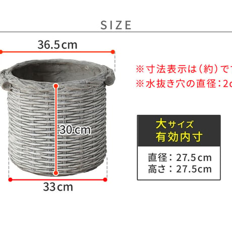 バスケット調プランター 円型 大サイズ "Old Basket" オールドバスケット BSPL-330WHT 直径33cm ガーデニング ガーデンポッド プランター カゴ