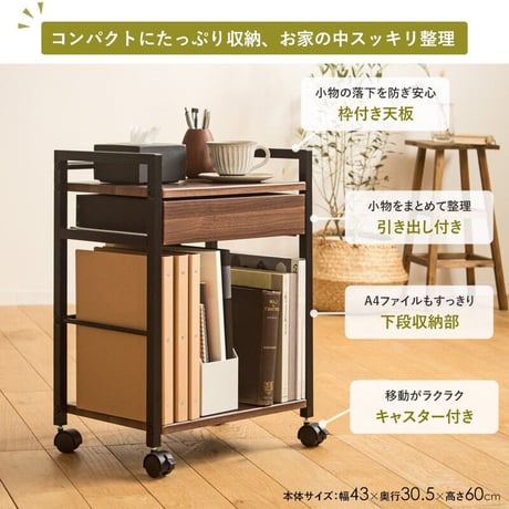 デスクワゴン 引き出し付き リンツ IWT-210 ワゴン デスク下ワゴン サイドワゴン サイドラック キッチンワゴン キャスター付き デスク下 テーブル下 収納 スリム コンパクト 北欧 ブラウン