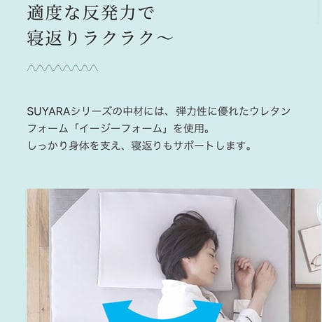 西川 マットレス SUYARA シングル スヤラ ウレタン 体圧分散 寝返りラクラク 厚さ3.5cm ムレにくい 抗菌 洗える セミダブル ダブル 圧縮梱包 コンパクトにお届け ゴールド