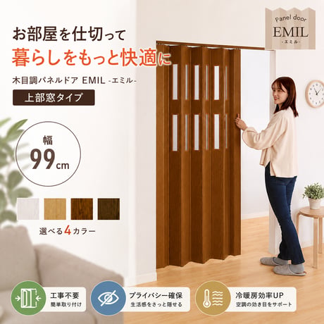 木目調パネルドア 上部窓タイプ 幅99cm 高さ174cm レール取付式 パネルドア アコーディオンドア 折れ戸 間仕切り スライドドア 折戸 パーテーション 木目調 窓付 すりガ