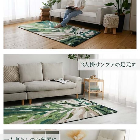 玄関マット 室内 屋内 ラグ ラグマット モンステラマット 立体感 北欧 オシャレインテリア おしゃれ オシャレ デザインマット 滑り止め 緑色 グリーン 茶色 ブラウン 引っ越し 新生活