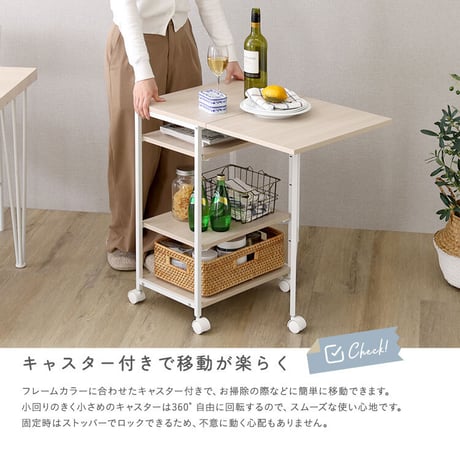 さわやかな 調節可能棚付き バタフライワゴン