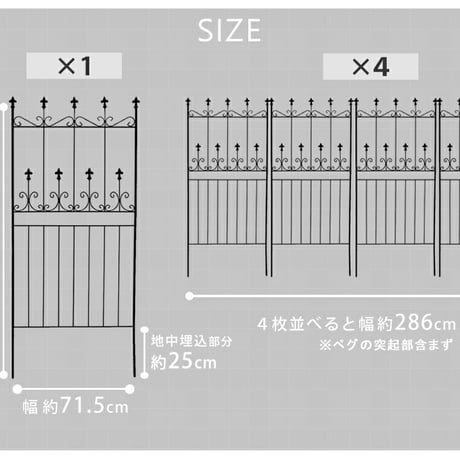 オールドシャトーフェンス150 ロータイプ 4枚組 フェンス アイアン ガーデンフェンス ガーデニング 枠 柵 仕切り 目隠し 境目 クラシカル アンティーク トレリス