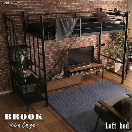 階段付きヴィンテージロフトベッド BROOK ヴィンテージロフトベッド パイプベッド 宮付き 階段付き 安心 安全 ベッドフレーム おしゃれ コンセント シングル 高さ調整