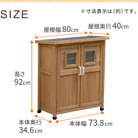 ベランダ薄型収納庫920 SPG-002  収納 木製 北欧 物置 屋外 組み立て式 組立式 ガーデニング 園芸
