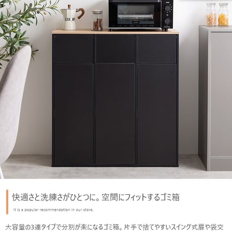 分別 3連式ゴミ箱 ごみ ダストボックス 縦型 ふた付 フタ 蓋 おしゃれ おすすめ キッチンカウンター お洒落 シンプル リビング インテリア 45l リットル 木目 モダン ウ