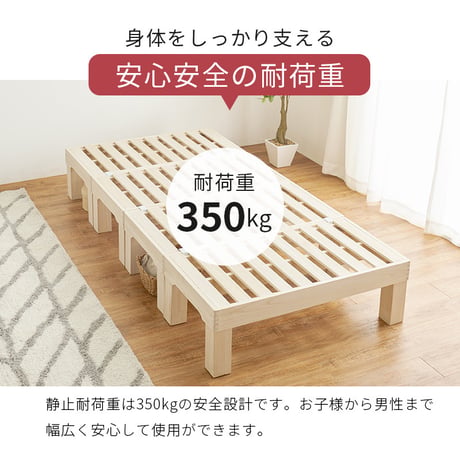 耐荷重350kg 天然木 分割式ベッド シングル 桐材 並べて使用・重ねて収納 桐すのこベッド 高さ調節 分割 ベッドフレーム すのこベッド 重ね置き 分解 移動式