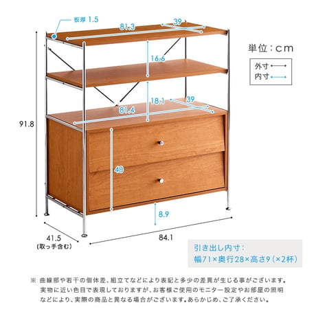 引き出し収納付き  シェルフラック  シェルフラック  収納  引き出し  木製  棚  多目的  デザイン  組み立て  耐荷重  スリム  【NIVEL-ナイベル-】