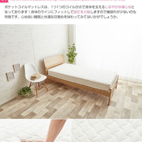 オリジナルポケットコイルマットレス 1つ1つのコイルが点で体を支える しなやかな寝心地 身体のラインにフィット 体圧を分散 横揺れが少ない 8万回の過酷な耐久テストをクリア 快眠