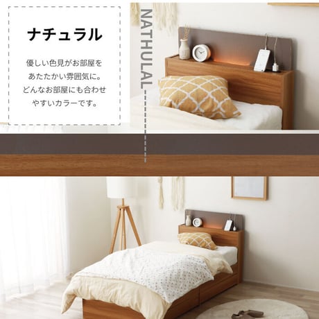 シングルベッド ベット 照明付き 収納ベッド フレームのみ シングルサイズ ２杯引き出し付き 宮棚付き コンセント付き 北欧 ホワイト グレー ナチュラル ブラウン