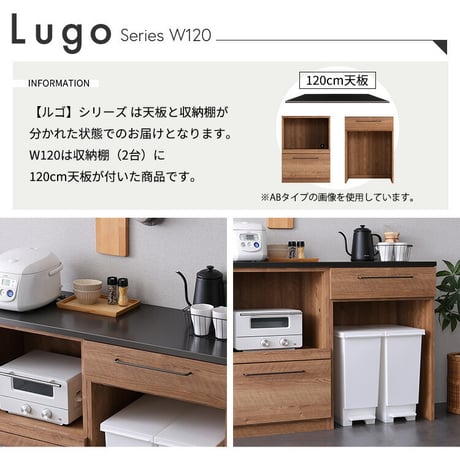 日本製　特殊鋼板を使った組み合わせキッチンカウンター【Lugo-ルゴ-】120cm　オープン収納+ゴミ箱上カウンター