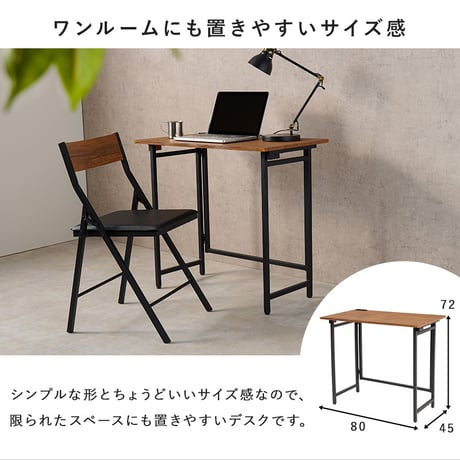 折りたたみデスクチェアセット かっこいい デスク: 幅80×奥行45×高さ72cm、チェア: 幅44×奥行46×高さ78.5×座面高46cm ユニットデスク デスク