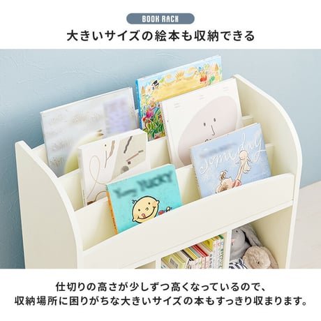 絵本ラック 本棚 幅63cm 奥行27cm 高さ59cm マガジンラック 角丸 オープン収納 楽々片付け お子様 小物 コンパクト おもちゃ 壁面収納 リビング収納 書斎 文庫本 書類 雑誌 絵本 漫