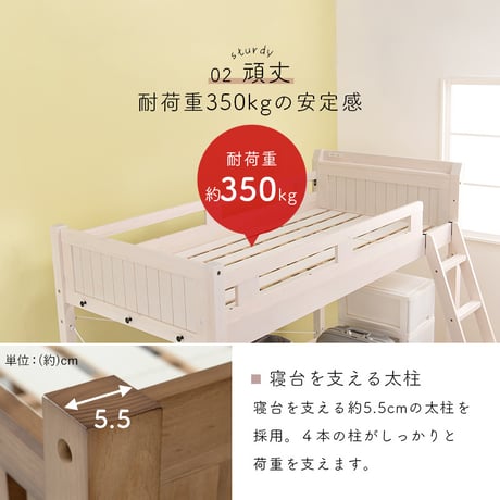 システムベッド おしゃれ ロフトベッド 木製 シングルベッド 宮棚付き コンセント付 ハイベッド 床面高119.5cm ベッド下収納 大容量収納 はしご付き