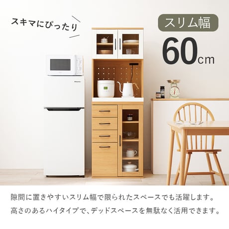 キッチンキャビネット 幅60cm 組立式 2口コンセント付 スライド収納 食器棚 レンジ台 ラック 食器や調理家電 食品ストック まとめて収納