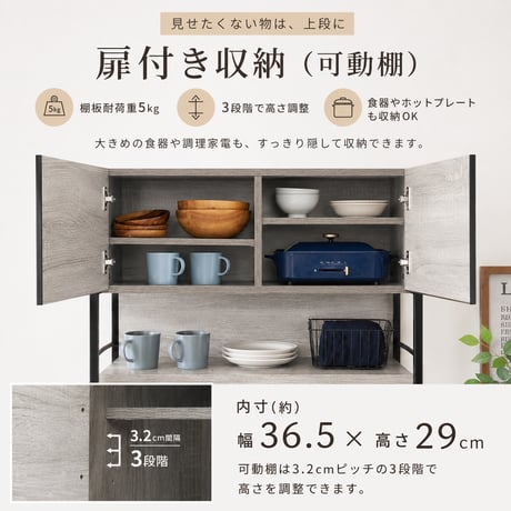 キッチンカウンター ダストボックス上収納 カウンター 木製 幅87cm キッチン 台所 食器棚 木目 ゴミ箱 キッチンラック レンジ台 カップボード 調味料 キッチン収納 ホワイト