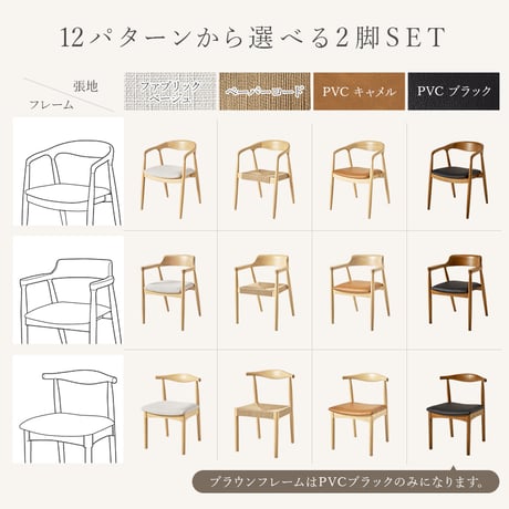 ダイニングチェア VC-7000 VC-7001 VC-7002 完成品 2脚セット シンプルデザイン ダイニング 和モダン 肘掛け 椅子 イス いす チェアセット 2脚 チェアー