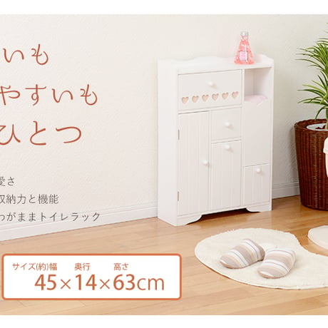 ランドリー・サニタリーチェスト 省スペーストイレラック MTR-6510WH お掃除ブラシなどを清潔スッキリ収納できます 完成品です トイレ収納 コーナーラック トイレ収納 コーナ