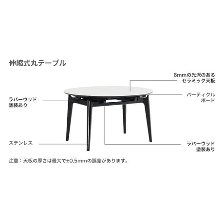 130cm伸縮式丸テーブル